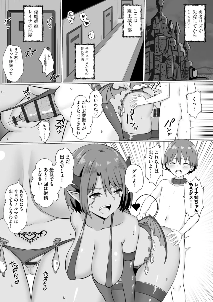 マンガ53ページ目