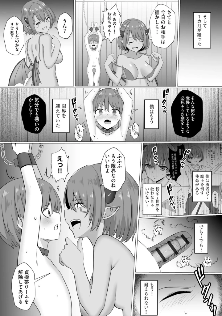 マンガ69ページ目