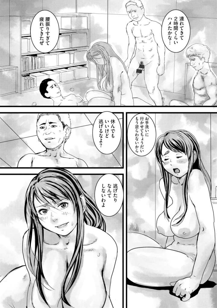 マンガ83ページ目