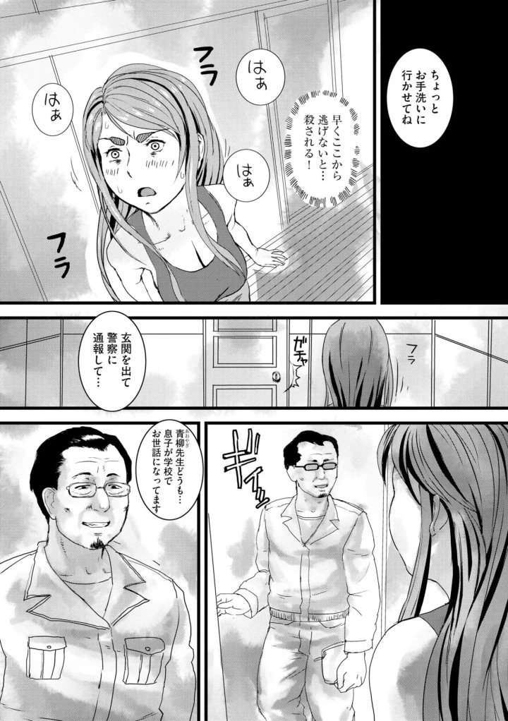 マンガ84ページ目