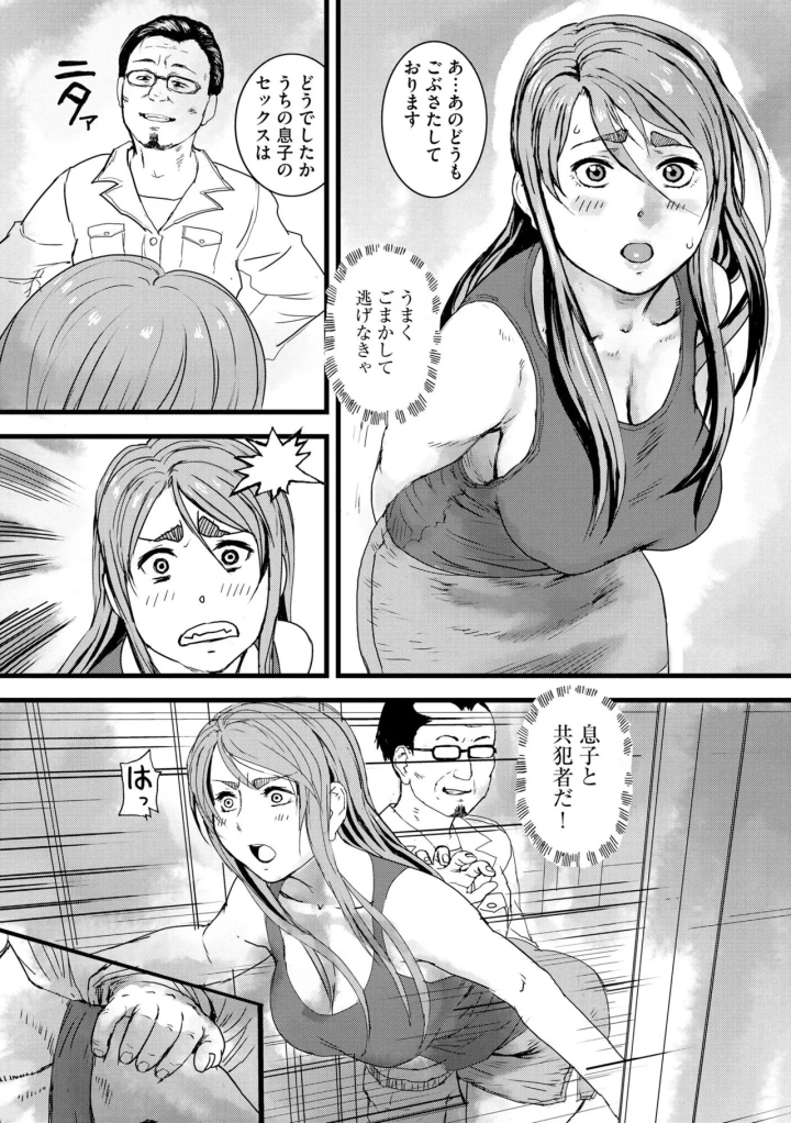 マンガ85ページ目