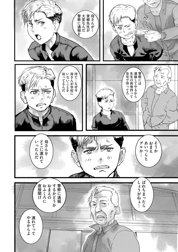 マンガ92ページ目