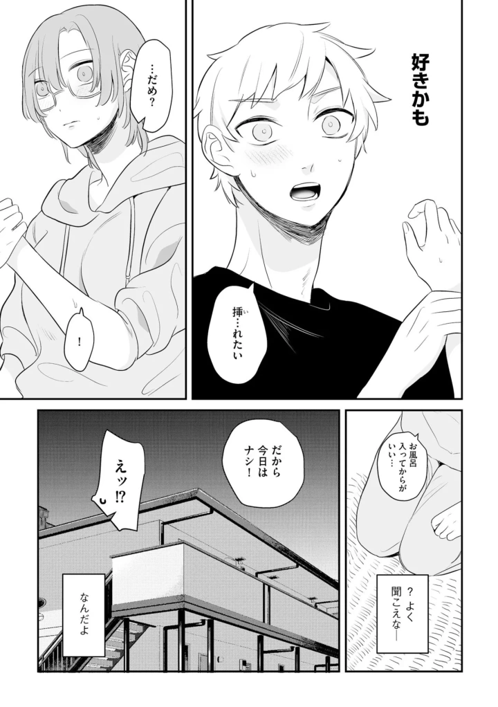 マンガ113ページ目