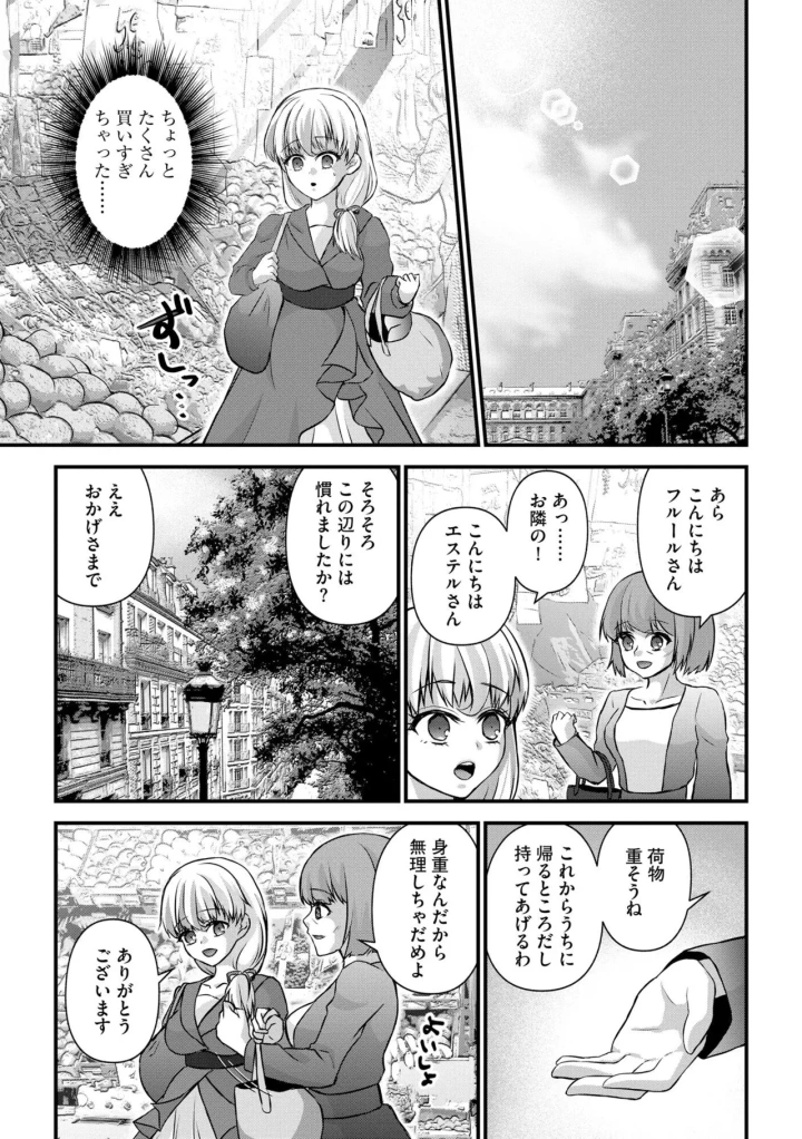 マンガ135ページ目