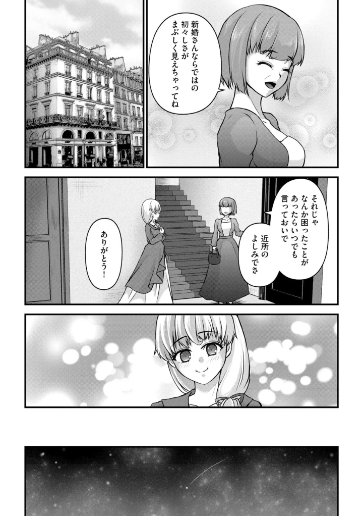 マンガ137ページ目