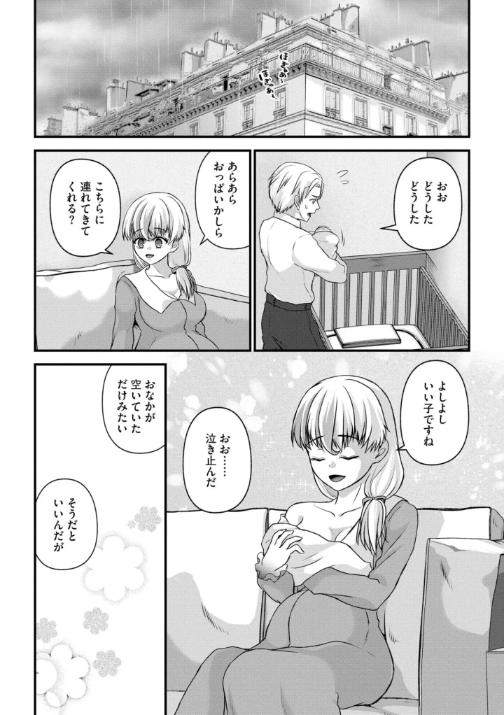 マンガ150ページ目