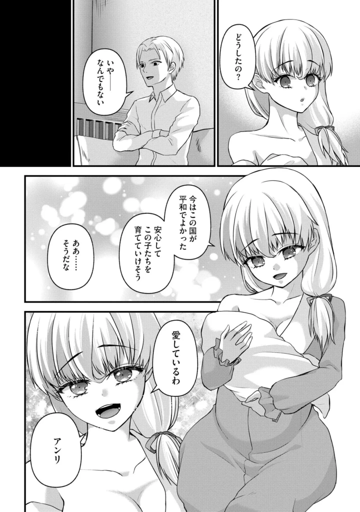 マンガ152ページ目