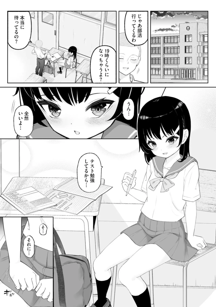 マンガ157ページ目