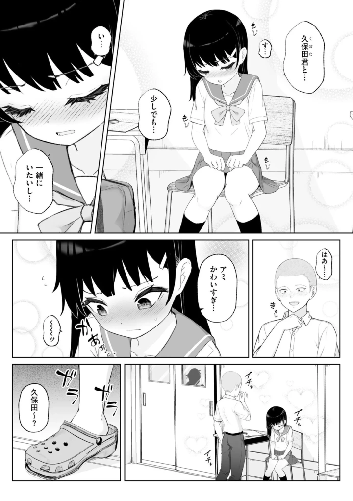 マンガ158ページ目