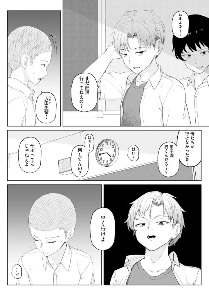 マンガ159ページ目