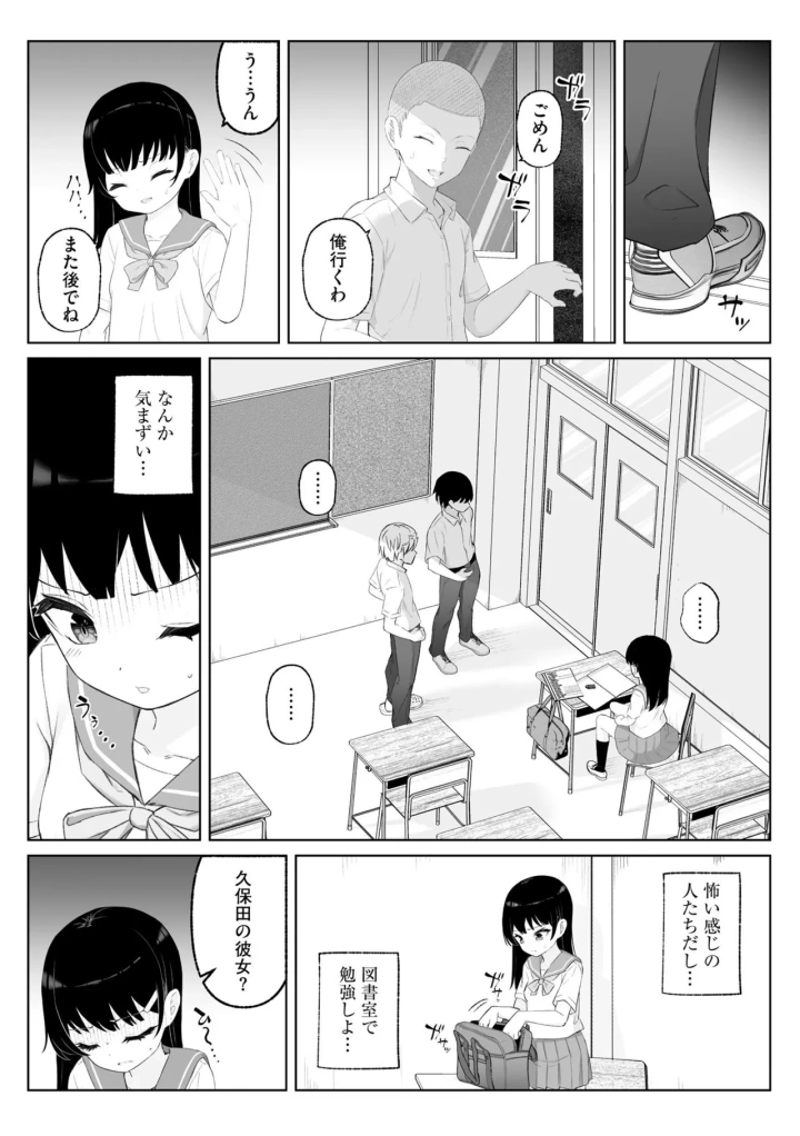 マンガ160ページ目