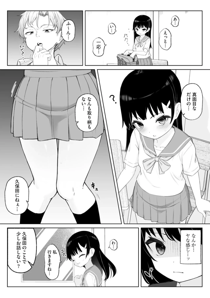 マンガ161ページ目