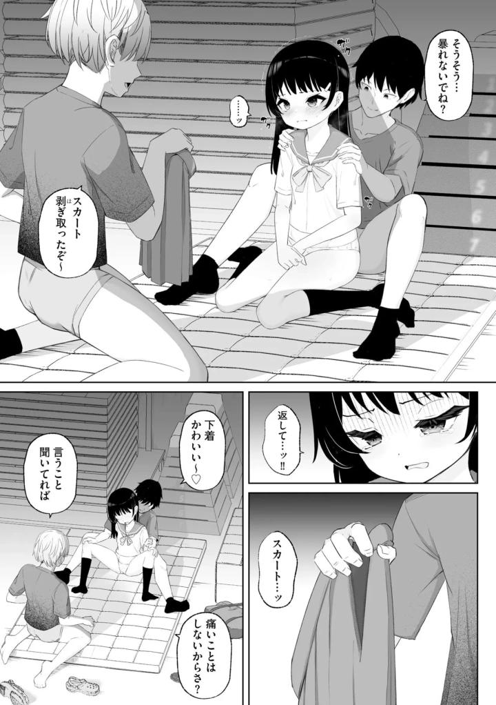 マンガ163ページ目