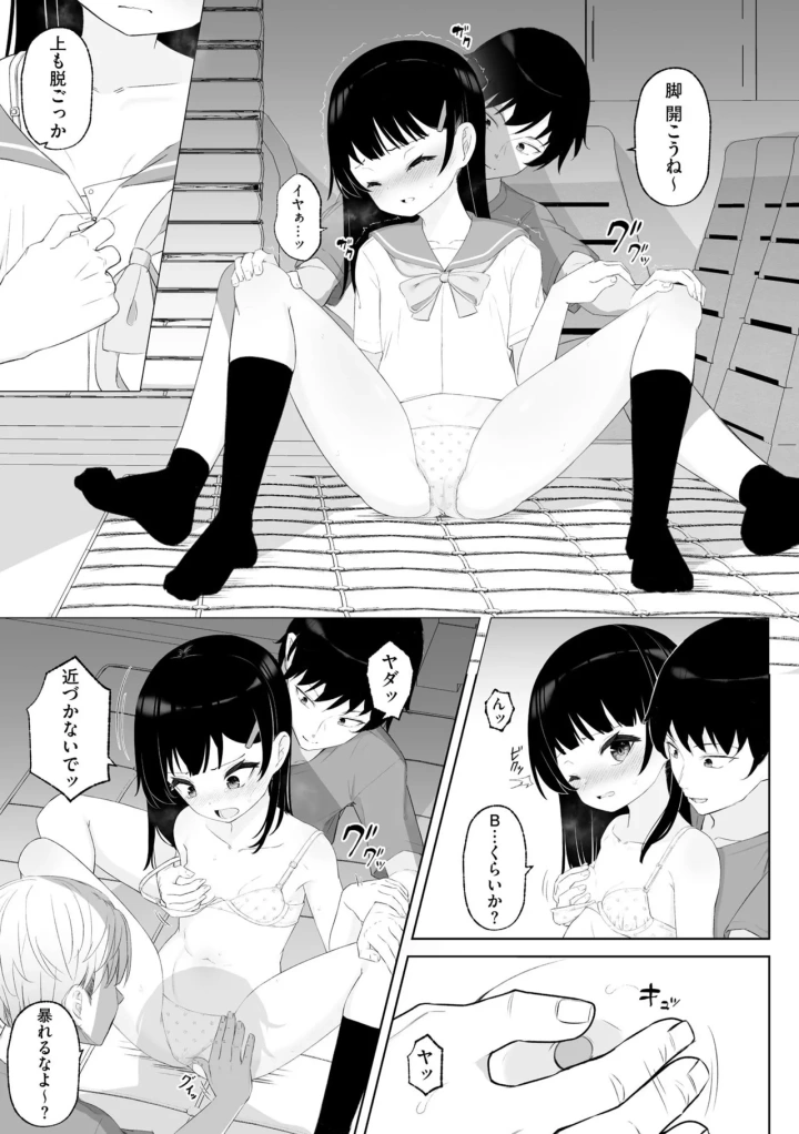 マンガ164ページ目