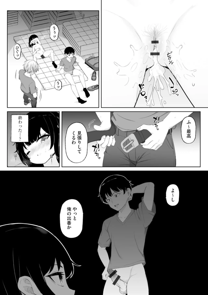 マンガ171ページ目