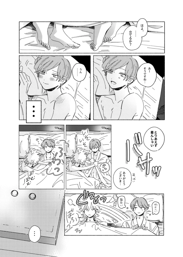 マンガ30ページ目