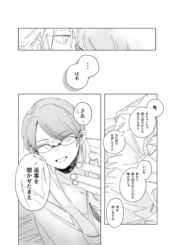 マンガ36ページ目