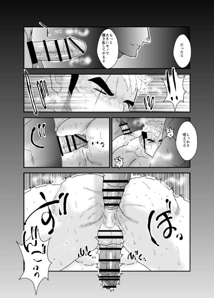 マンガ23ページ目