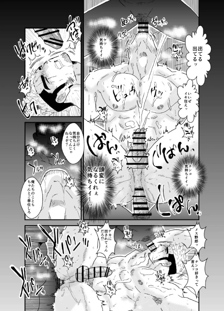 マンガ31ページ目