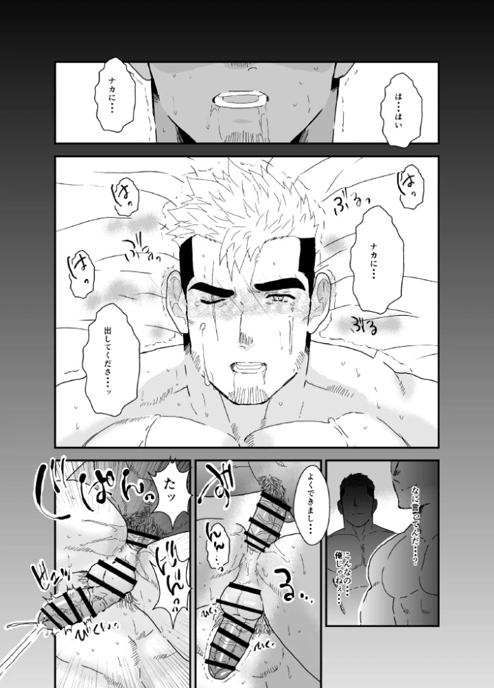 マンガ32ページ目