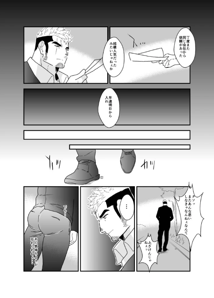 マンガ40ページ目