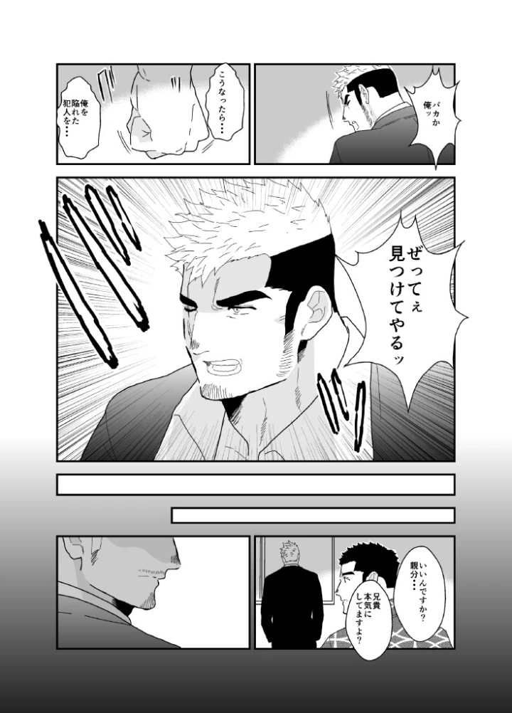 マンガ41ページ目