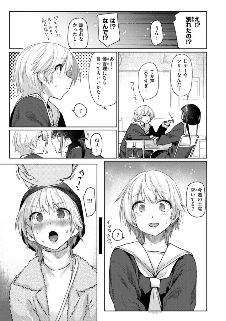 (えーすけ )いたずらごころ-マンガ9