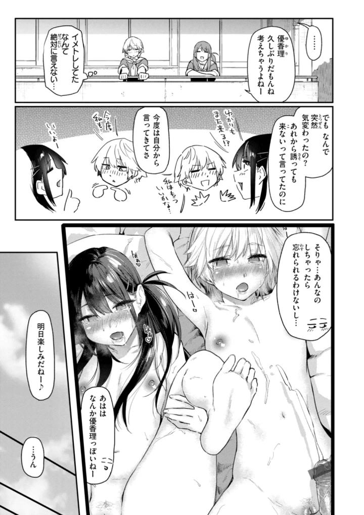 マンガ45ページ目