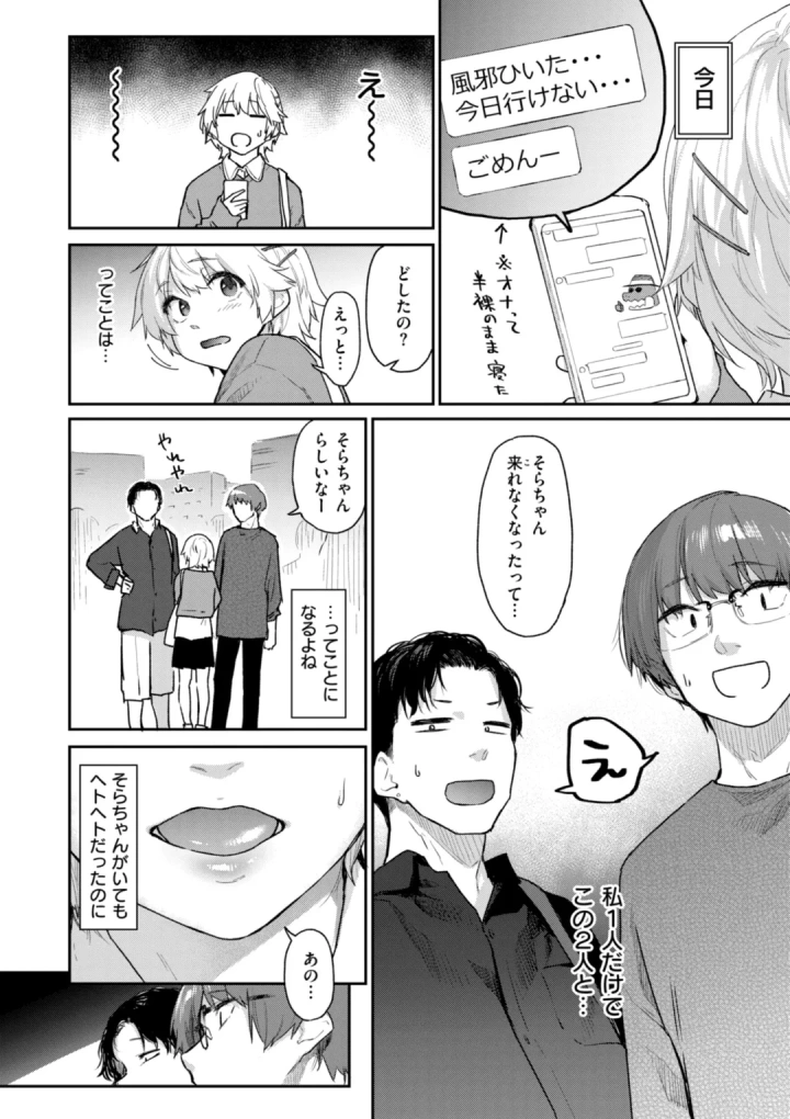 マンガ46ページ目