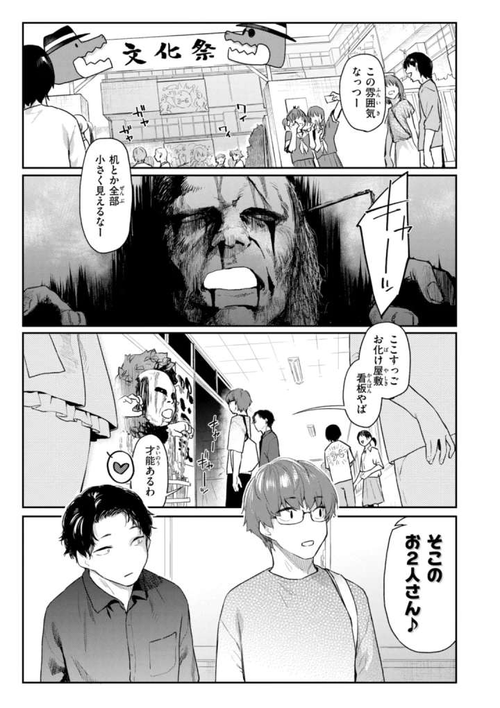 マンガ75ページ目