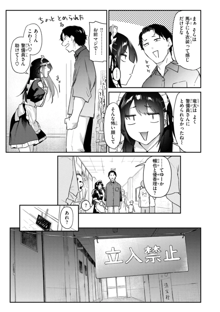 マンガ77ページ目