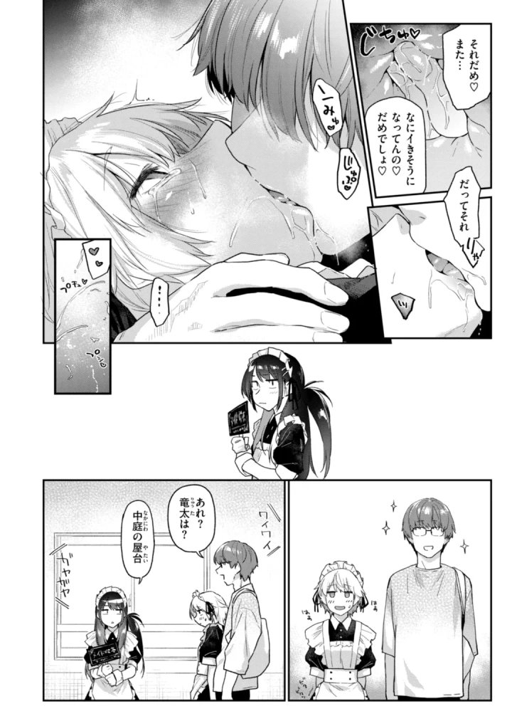 マンガ82ページ目