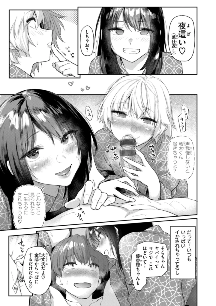 マンガ89ページ目