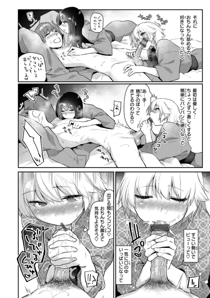 マンガ90ページ目