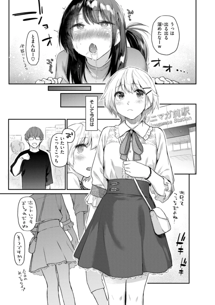 マンガ97ページ目