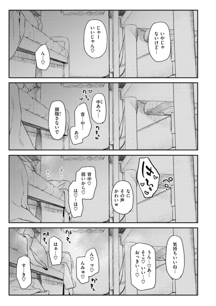 マンガ109ページ目