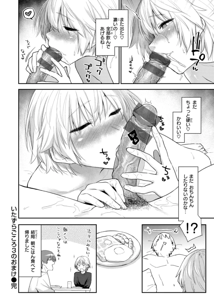 マンガ122ページ目