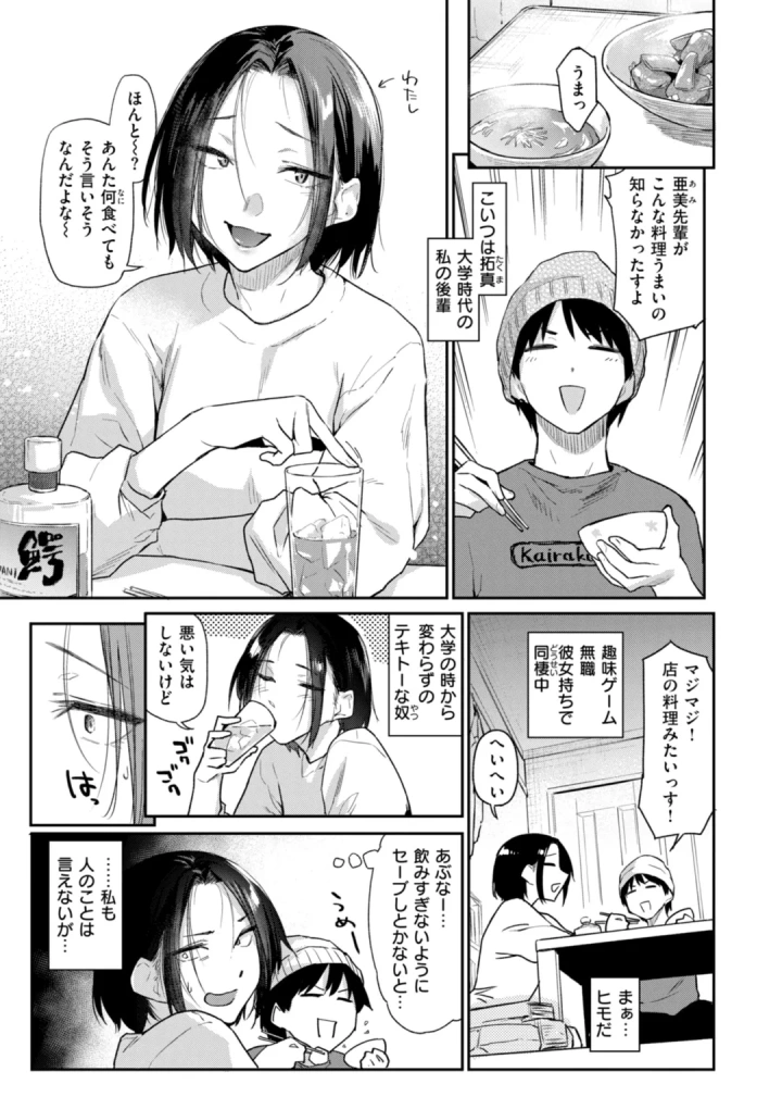 マンガ123ページ目