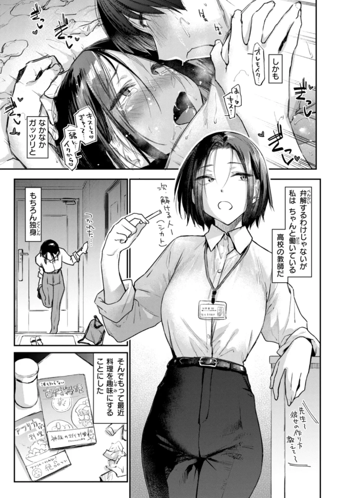 マンガ125ページ目