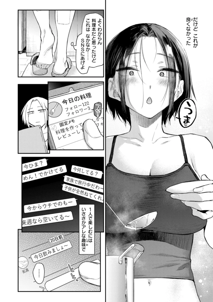 マンガ126ページ目