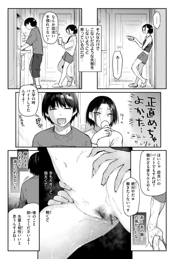 マンガ127ページ目