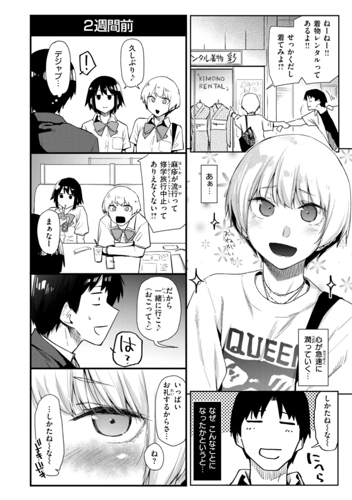 マンガ156ページ目