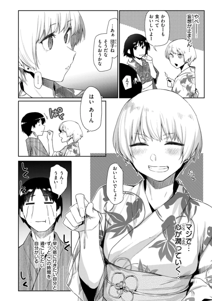 マンガ158ページ目