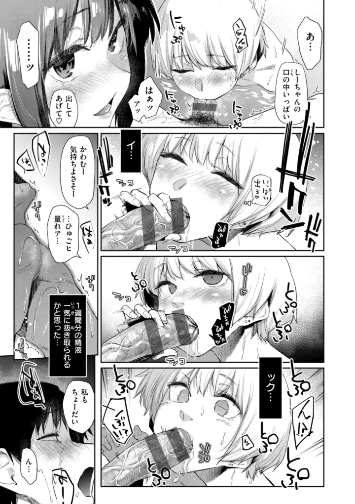 マンガ161ページ目