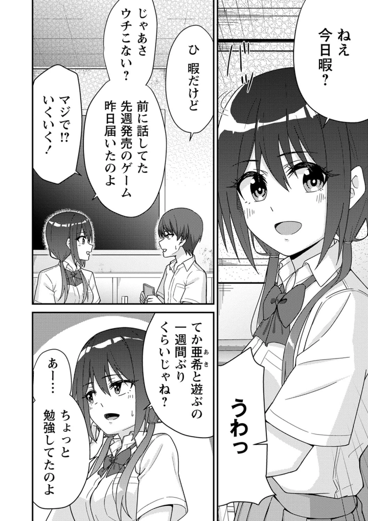 (k-ya )制服ぴゅあふぁっく-マンガ11