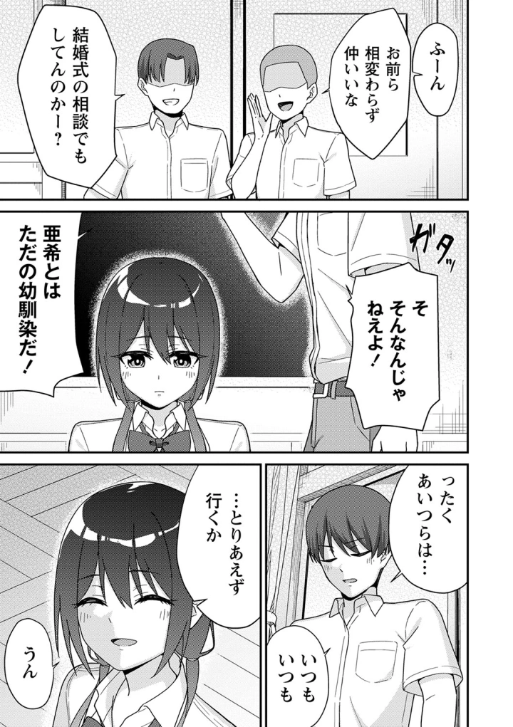 (k-ya )制服ぴゅあふぁっく-マンガ12