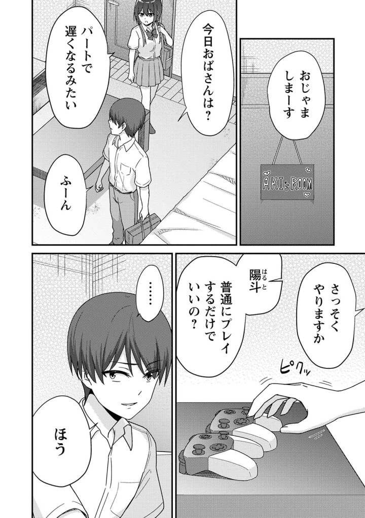 (k-ya )制服ぴゅあふぁっく-マンガ13