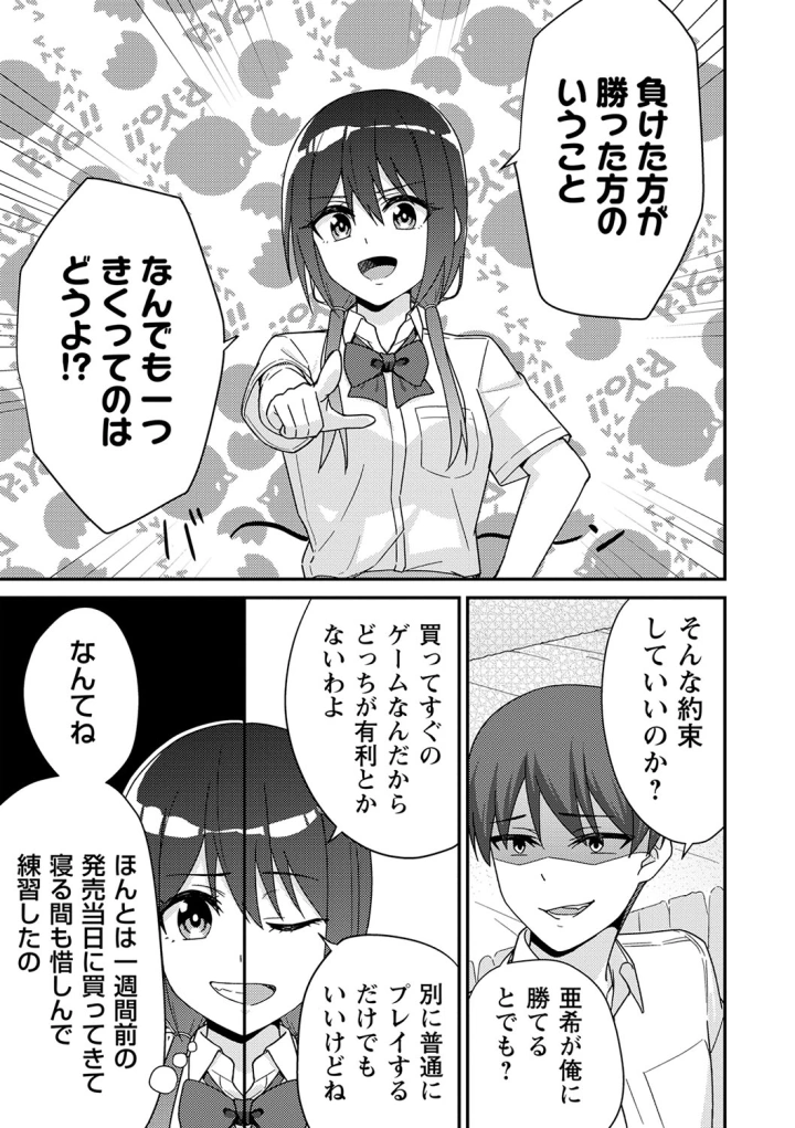 (k-ya )制服ぴゅあふぁっく-マンガ14