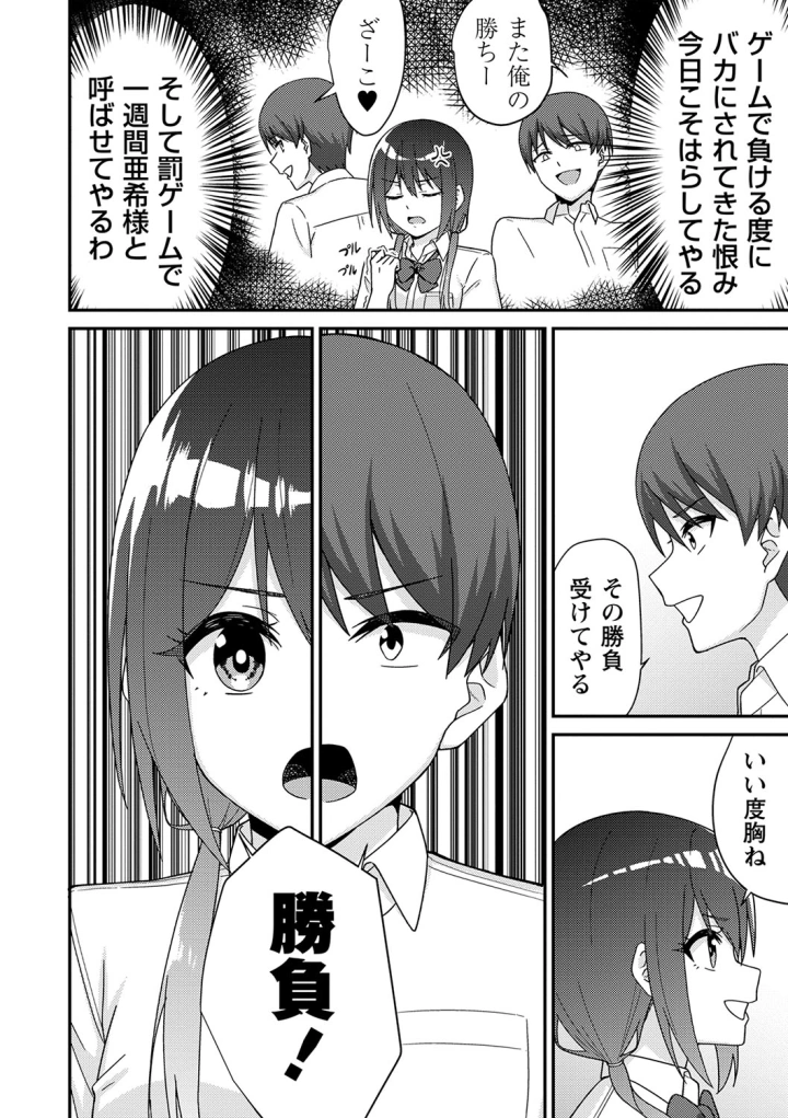 (k-ya )制服ぴゅあふぁっく-マンガ15