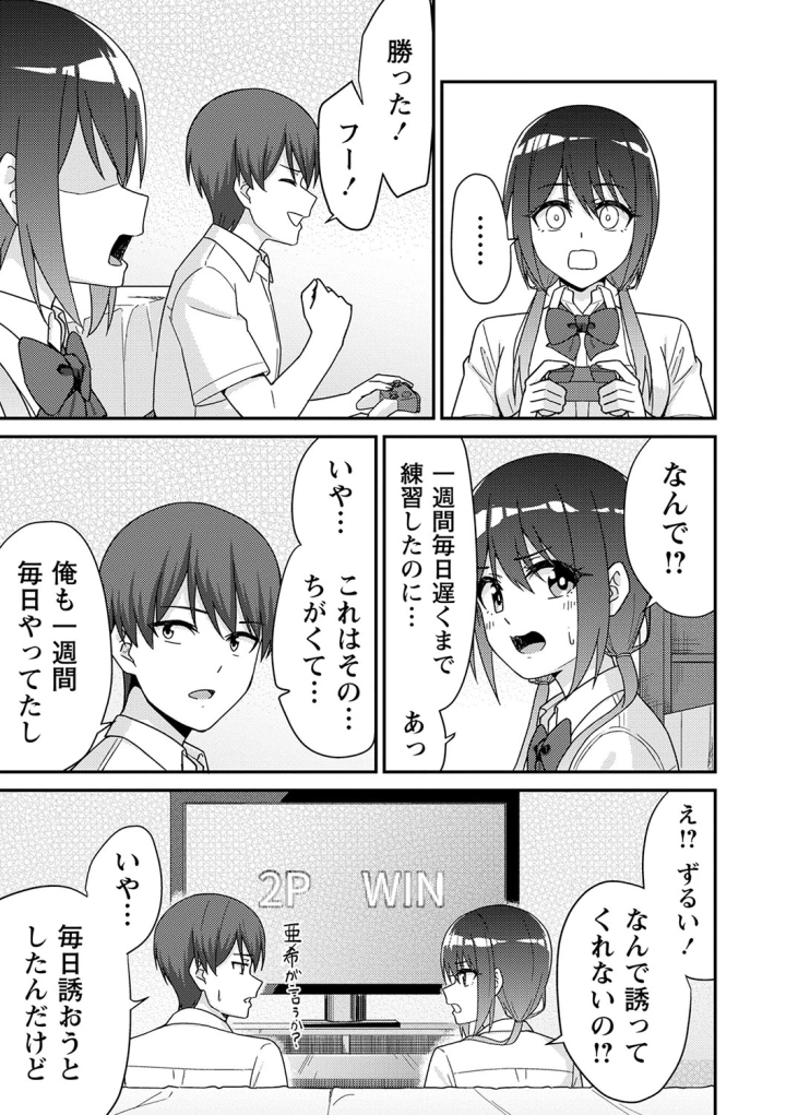 (k-ya )制服ぴゅあふぁっく-マンガ16